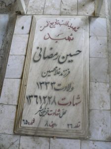 grave shahid
