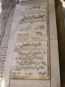 grave shahid