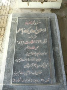 grave shahid