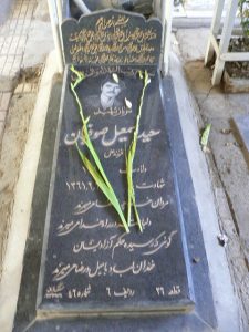 grave shahid