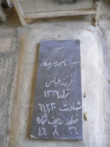 grave shahid