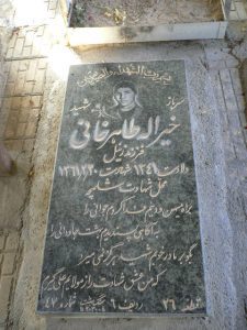 grave shahid