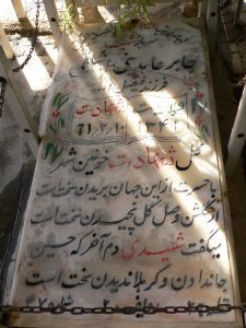 grave shahid