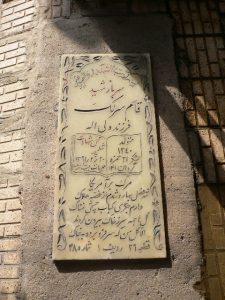 grave shahid