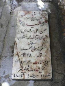 grave shahid