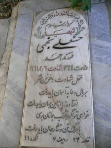 grave shahid