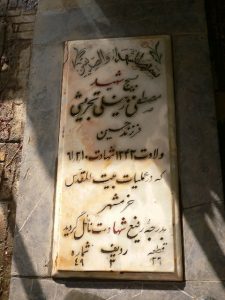 grave shahid