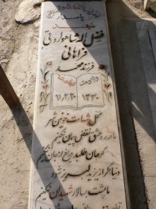 grave shahid