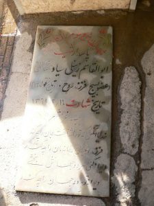 grave shahid