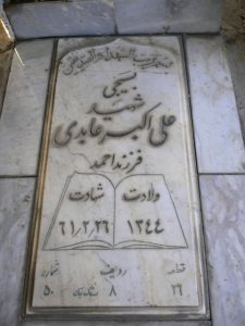grave shahid