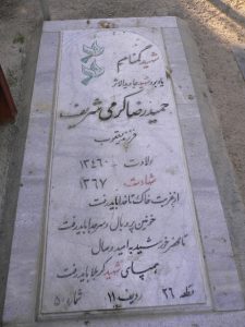 grave shahid