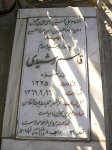grave shahid