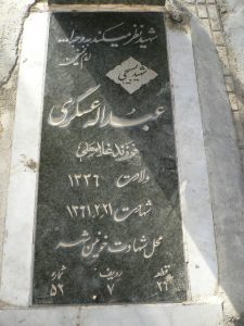 grave shahid