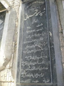 grave shahid