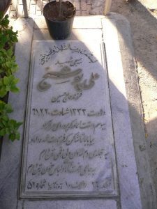 grave shahid