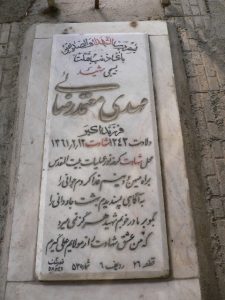 grave shahid