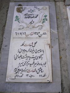 grave shahid