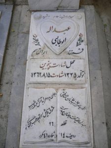 grave shahid
