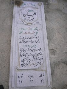 grave shahid