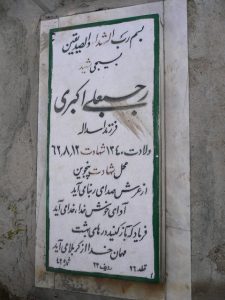 grave shahid