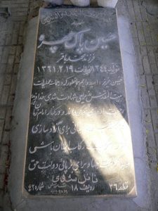 grave shahid