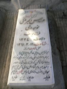 grave shahid