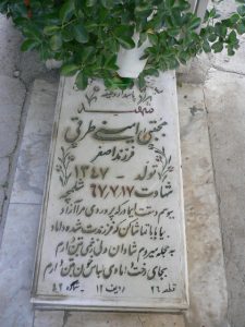 grave shahid