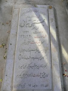 grave shahid