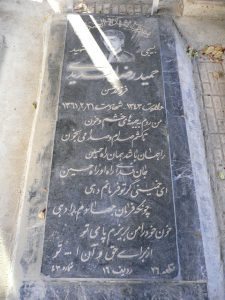grave shahid