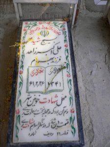grave shahid