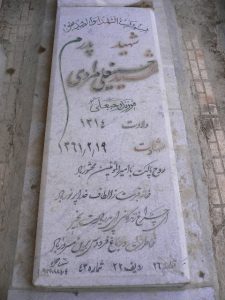 grave shahid