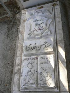 grave shahid
