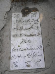 grave shahid