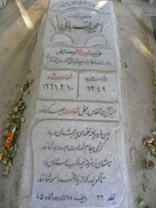 grave shahid