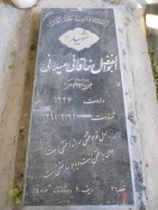 grave shahid