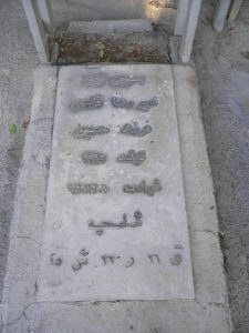 grave shahid