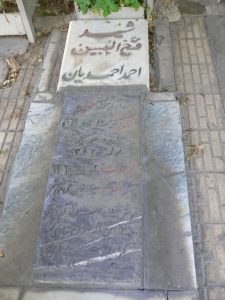 grave shahid