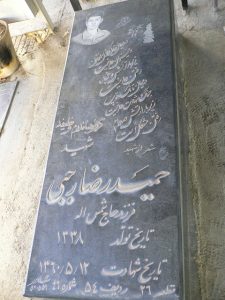 grave shahid