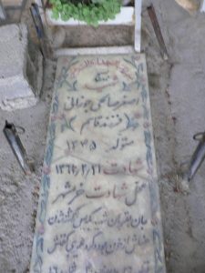 grave shahid