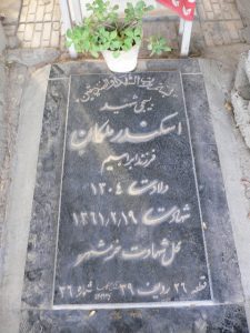 grave shahid