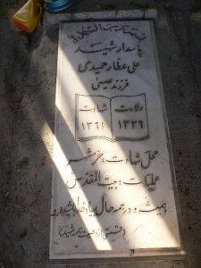 grave shahid