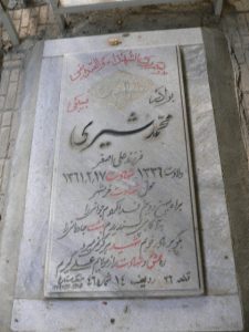 grave shahid
