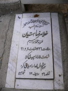 grave shahid