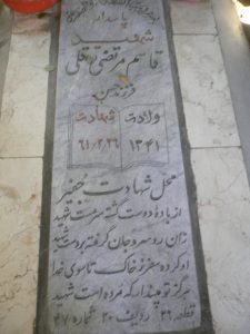 grave shahid