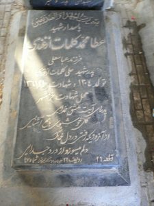 grave shahid