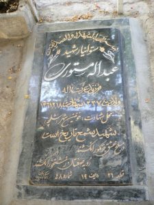 grave shahid