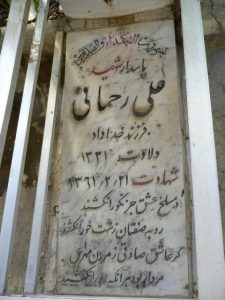 grave shahid