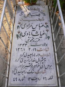 grave shahid