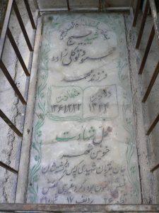 grave shahid