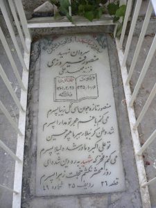 grave shahid